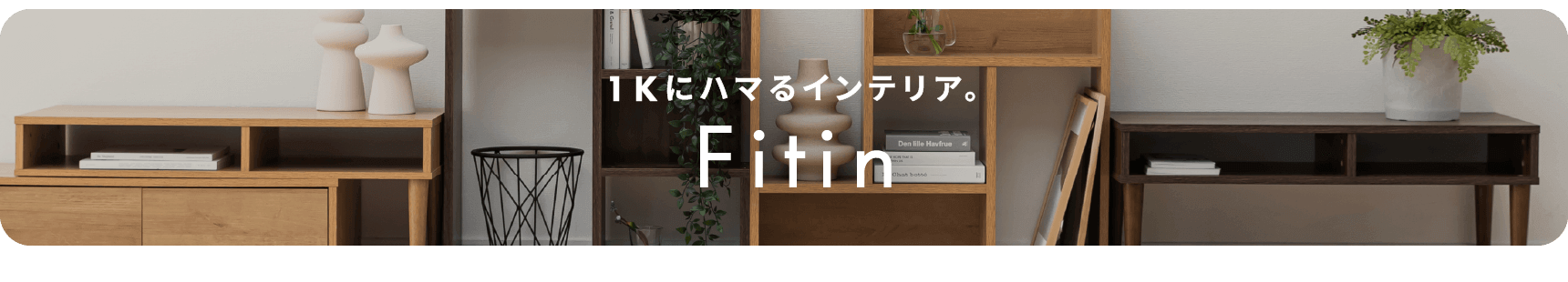 Fitin