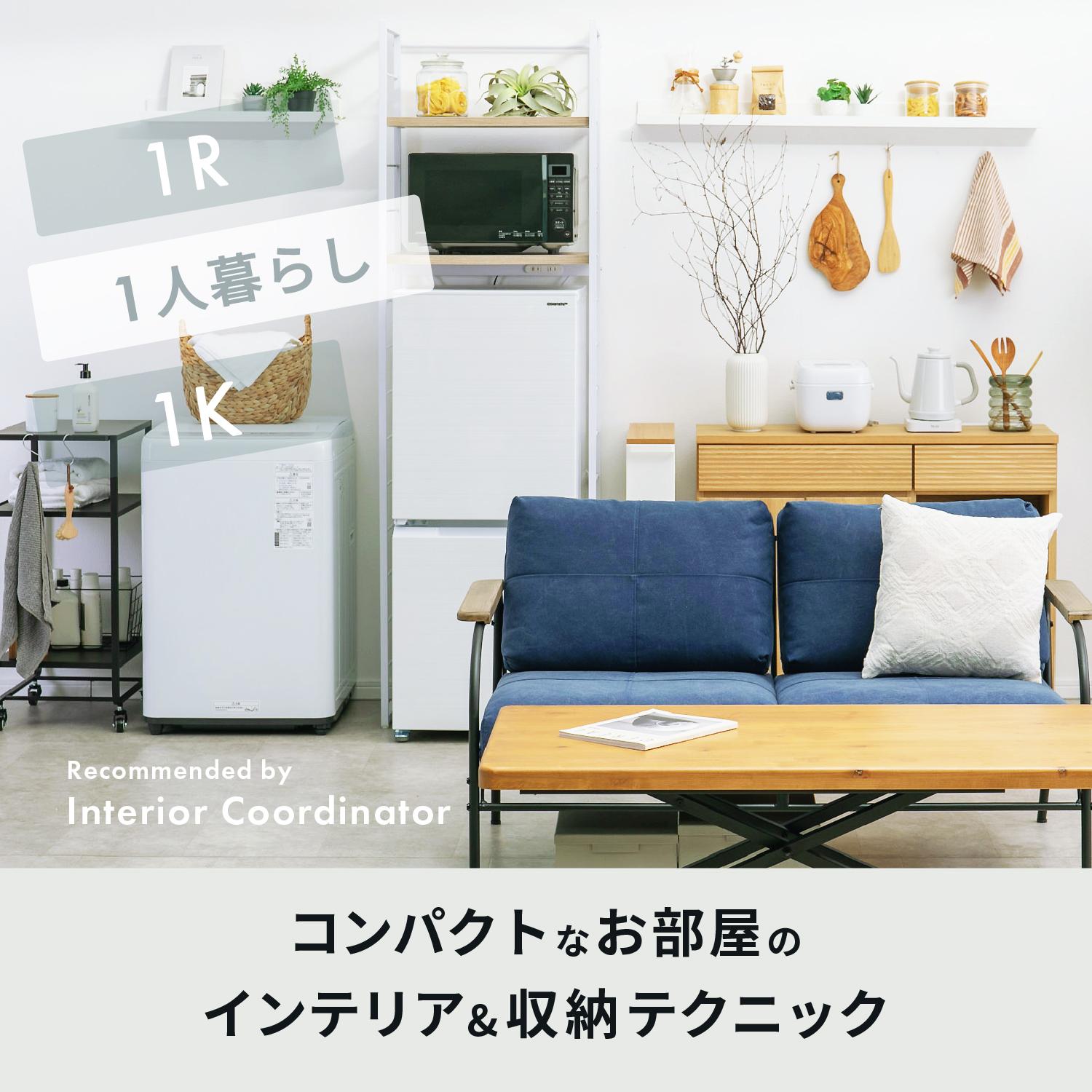 キッチン＆リビングで 過ごすお部屋