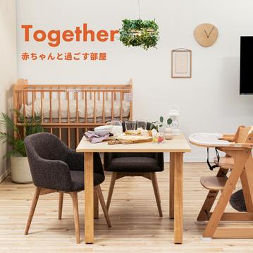 赤ちゃんと過ごすお部屋のレイアウト