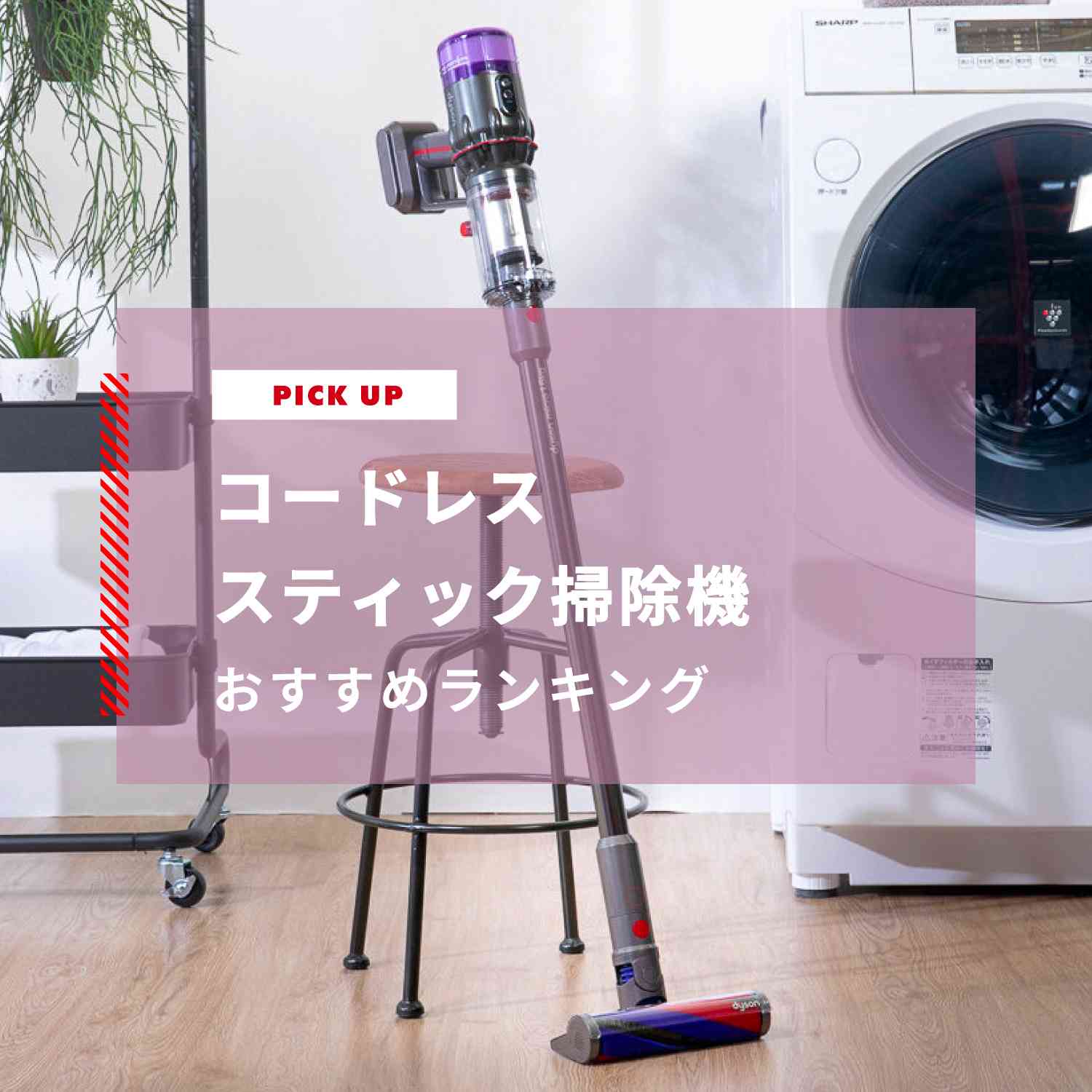 生活家電 ☆最新型 吸引力はダイソン級 掃除機 コードレス 11.5KPa 1.13