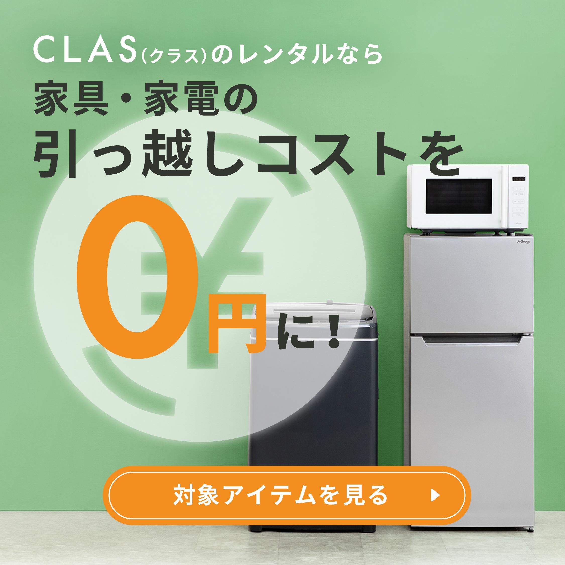 3月に引越し 家具家電まとめ売り 楽天市場】新生活家電セット 4点セット 一人暮らし (8kg洗濯機 173L
