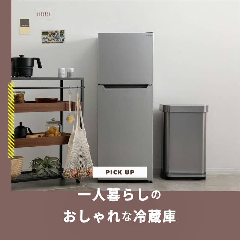 一人暮らし♡冷蔵庫 冷蔵庫を一人暮らしのおしゃれなインテリアにしよう 人気の冷蔵庫