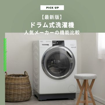 HITACHI ドラム式洗濯乾燥機 ビッグドラム【洗濯12kg/乾燥6kg】ハイ