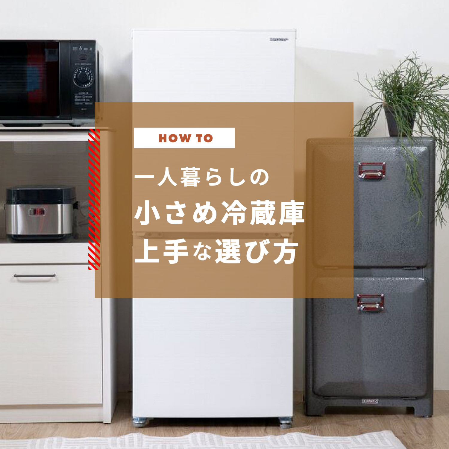 冷蔵庫 87L 耐熱トップ 小型 一人暮らし 2ドア 幅47 8cm PRC-C092D-W ホワイト 7289378 公式通販アイリスプラザ