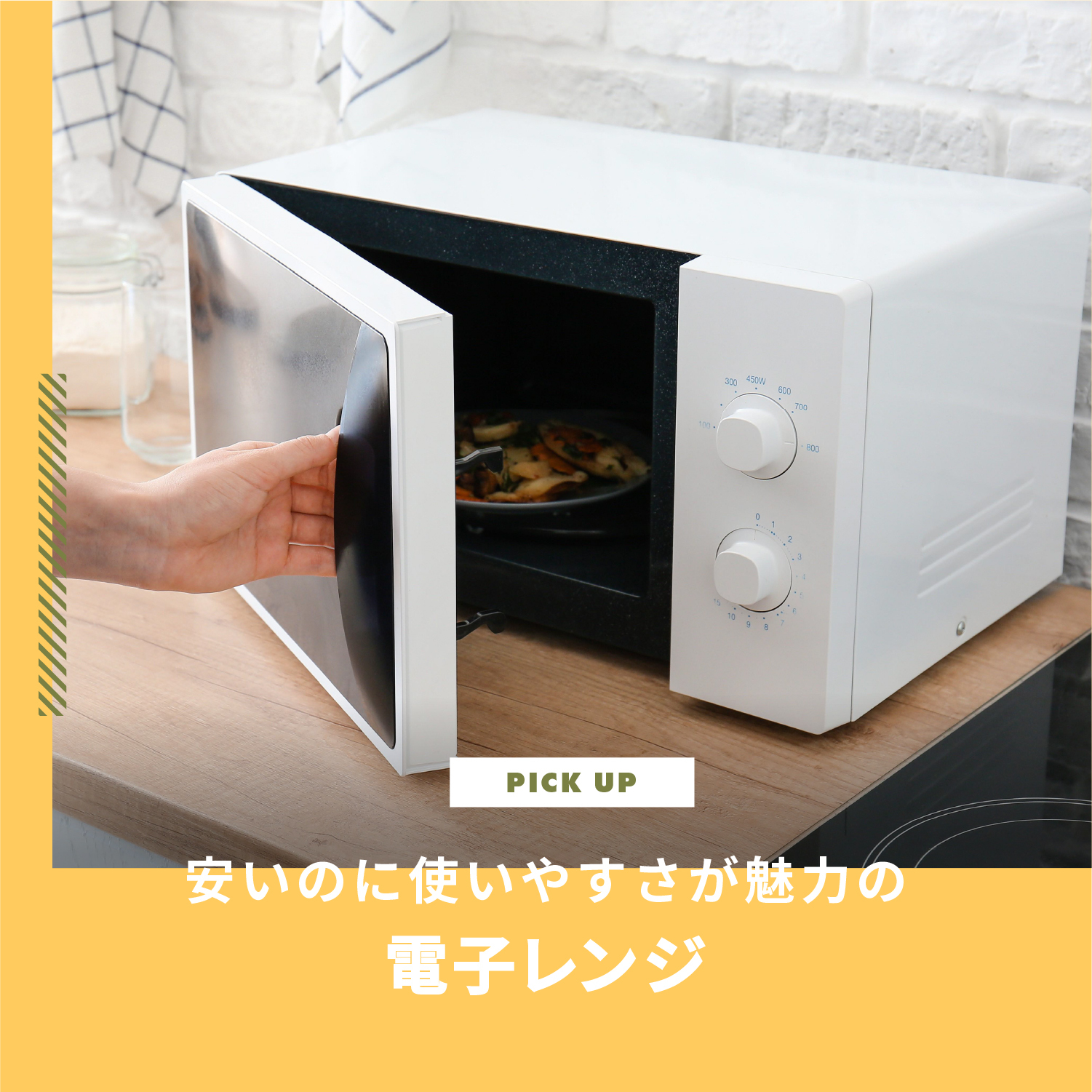 電子レンジ 安いのに使いやすさが魅力のおすすめモデル8選 | CLAS
