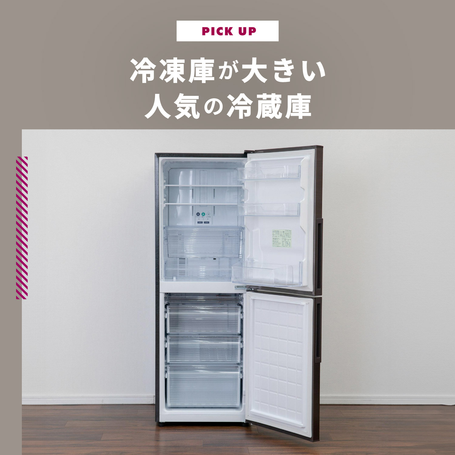 冷凍庫が大きい冷蔵庫12選 一人暮らし/二人暮らし/ファミリー/大容量
