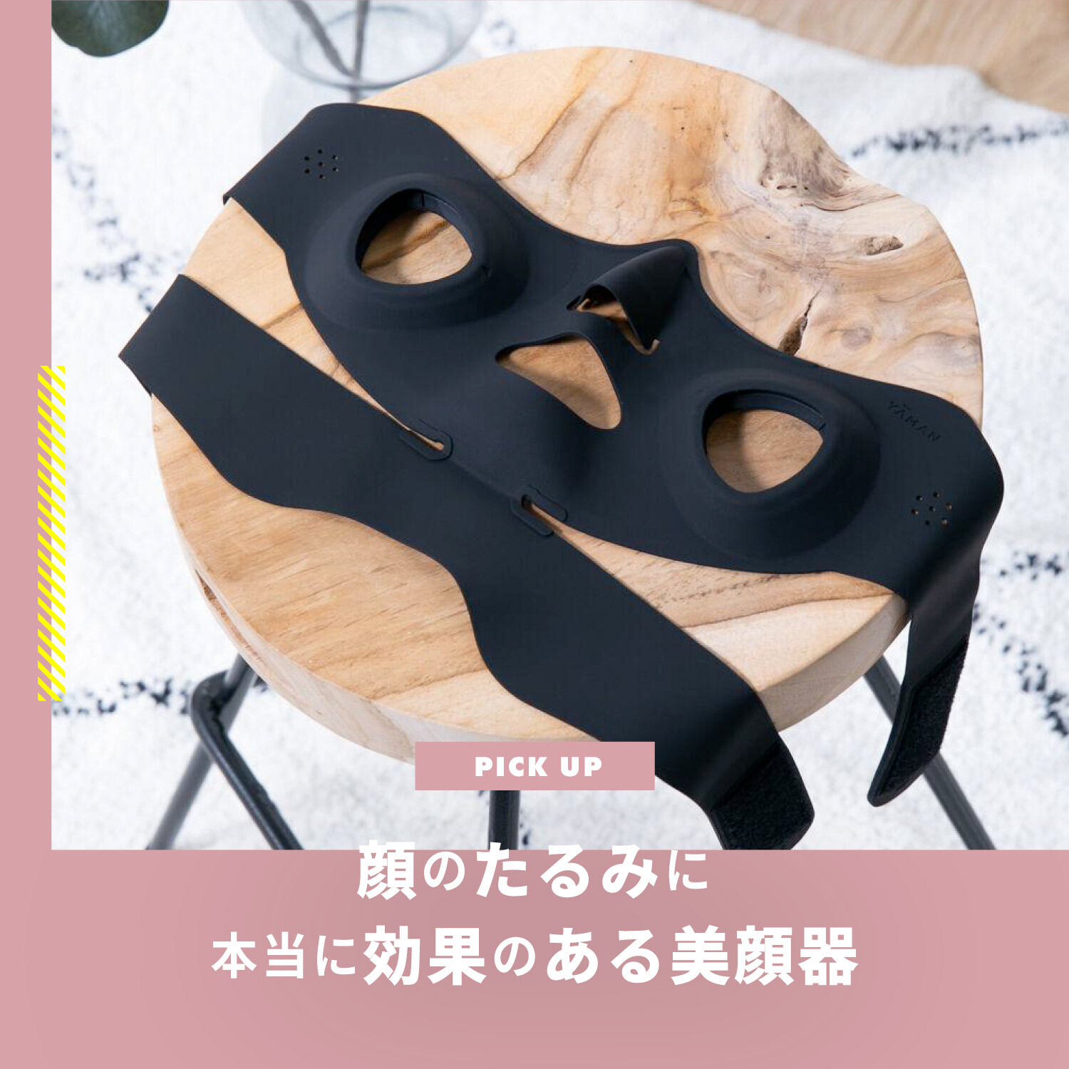 本当に効果のある美顔器は？リフトアップ特化型の選び方と人気機種を