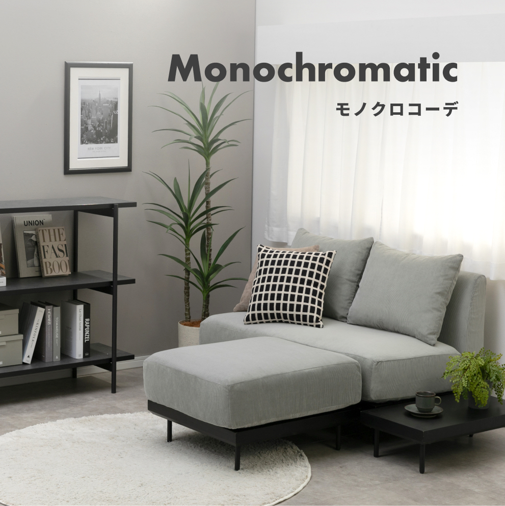 自慢したくなる！大人シックなモノクロコーデ