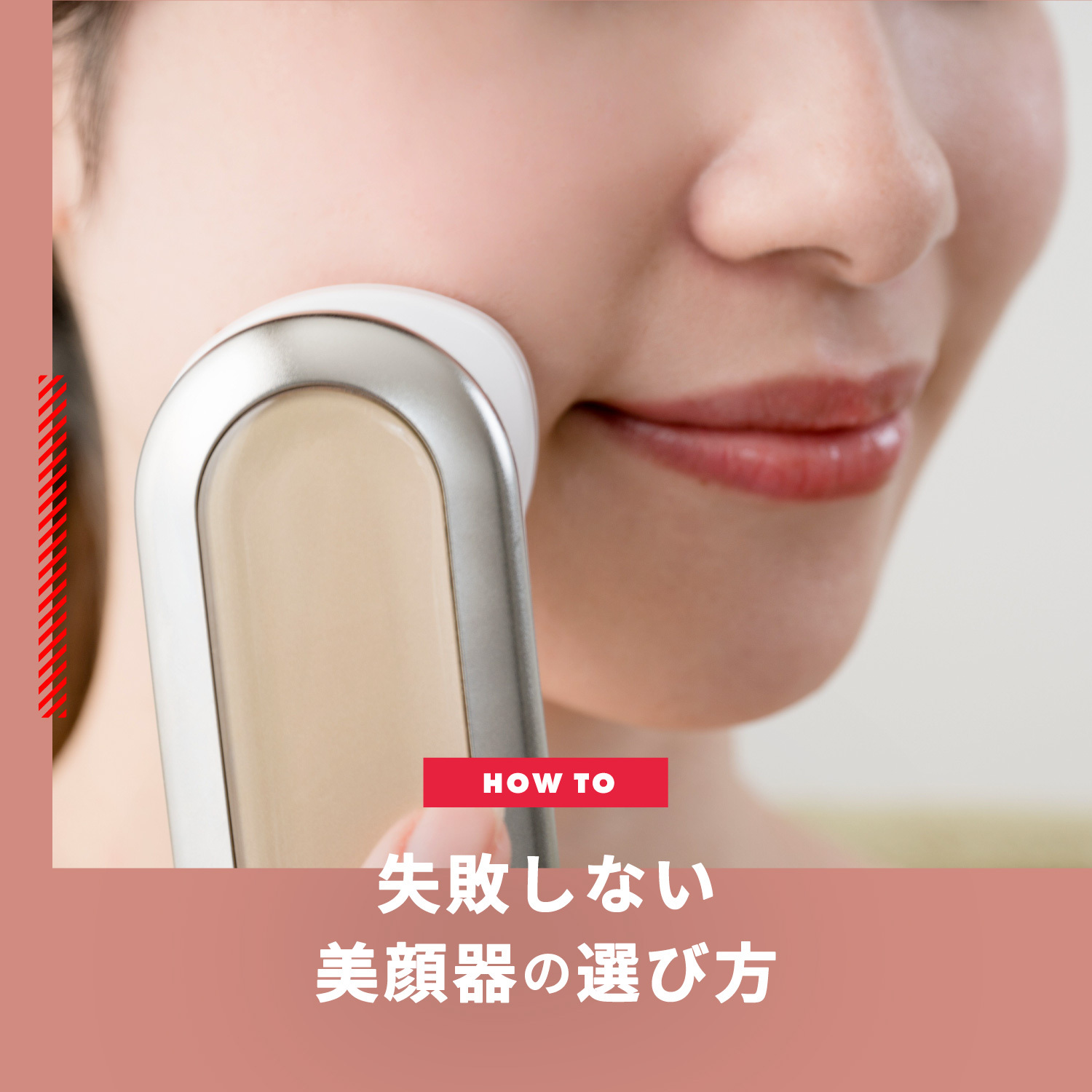 RF 超音波美顔器リフトアップたるみしわ毛穴