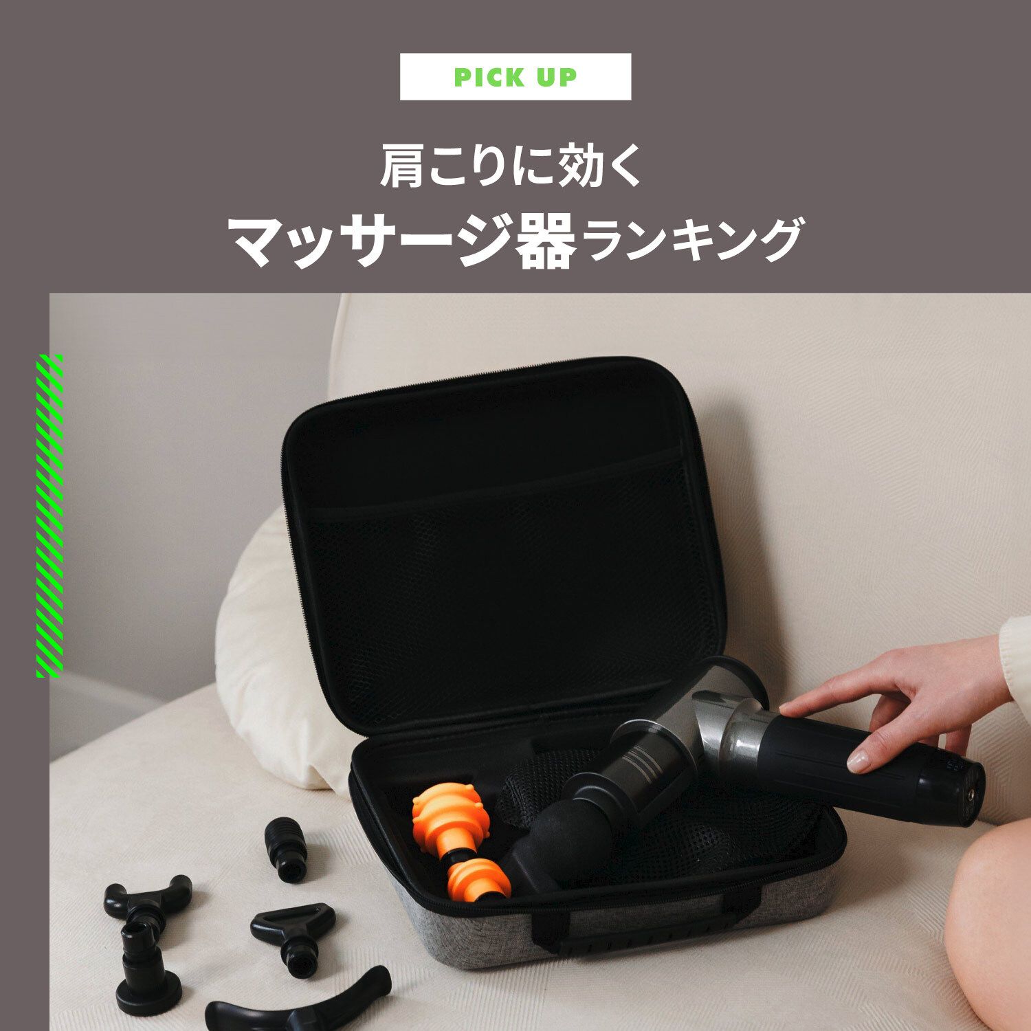 肩こりに効くマッサージ器ランキング 小型から人気ネックマッサージャーおすすめまで