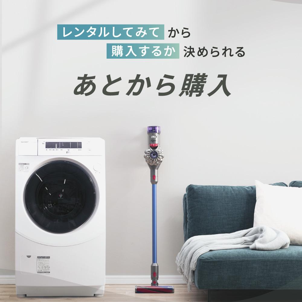 あとから購入