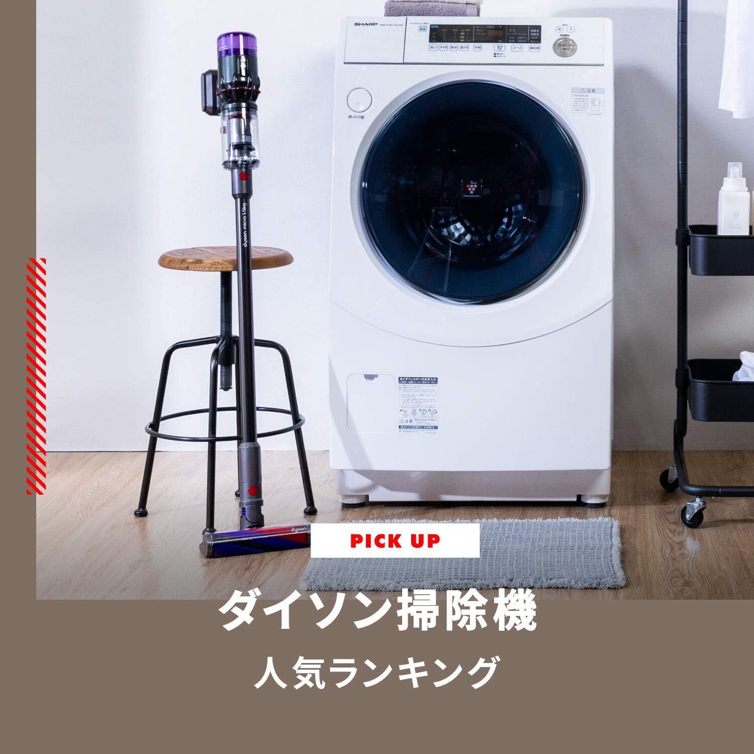 ダイソン掃除機 人気ランキング ベスト3
