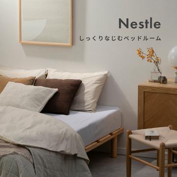 しっくりなじむベッドルーム