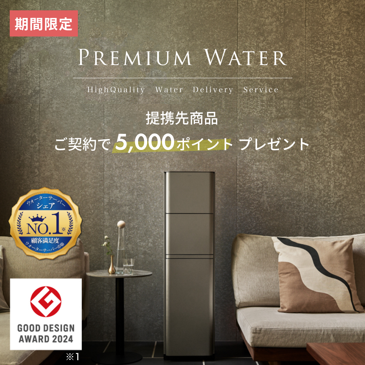期間限定】CLASが紹介する提携先商品のご契約で5,000ポイント