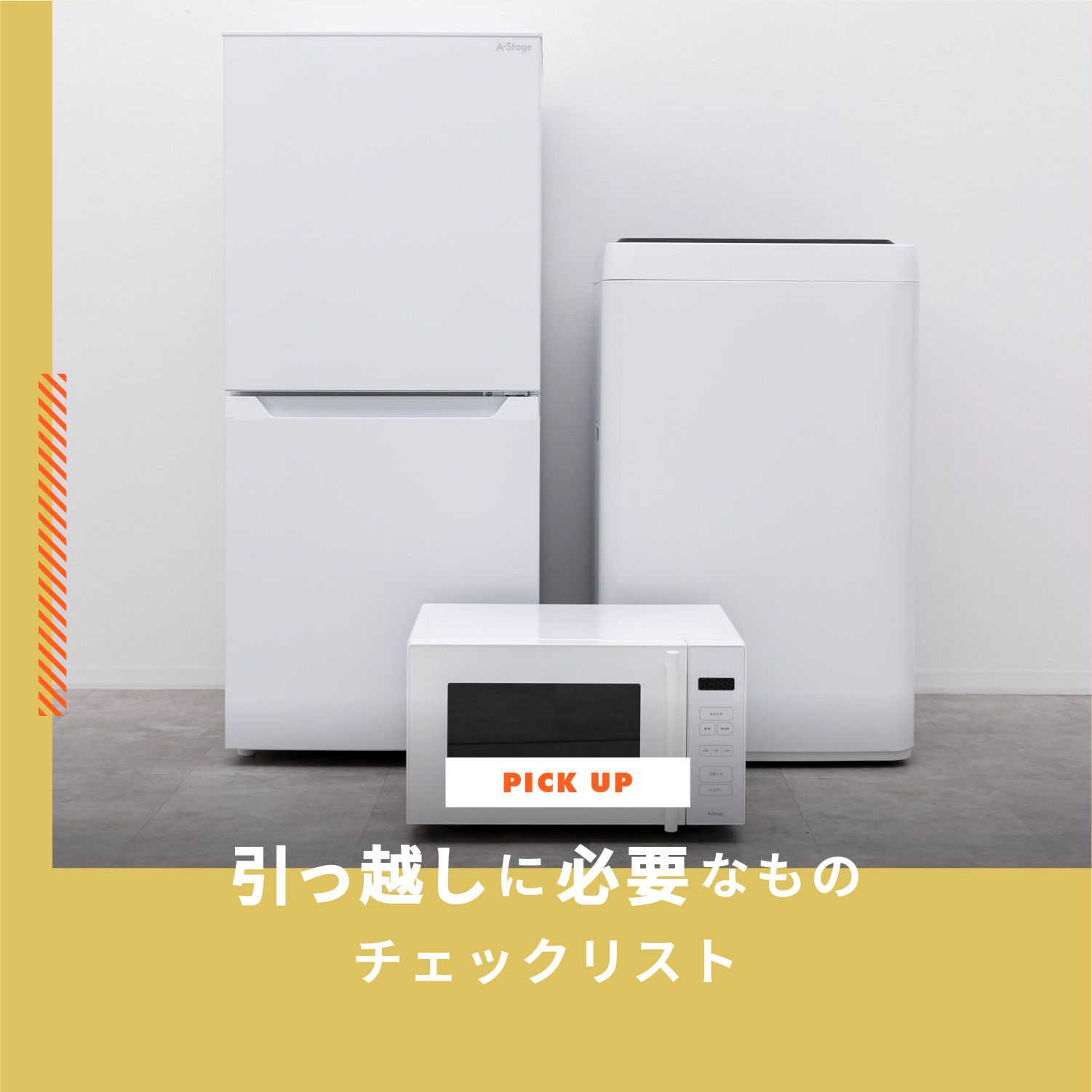 【2026年版】引っ越しに必要なものチェックリスト｜当日慌てない！準備から入居後まで徹底解説