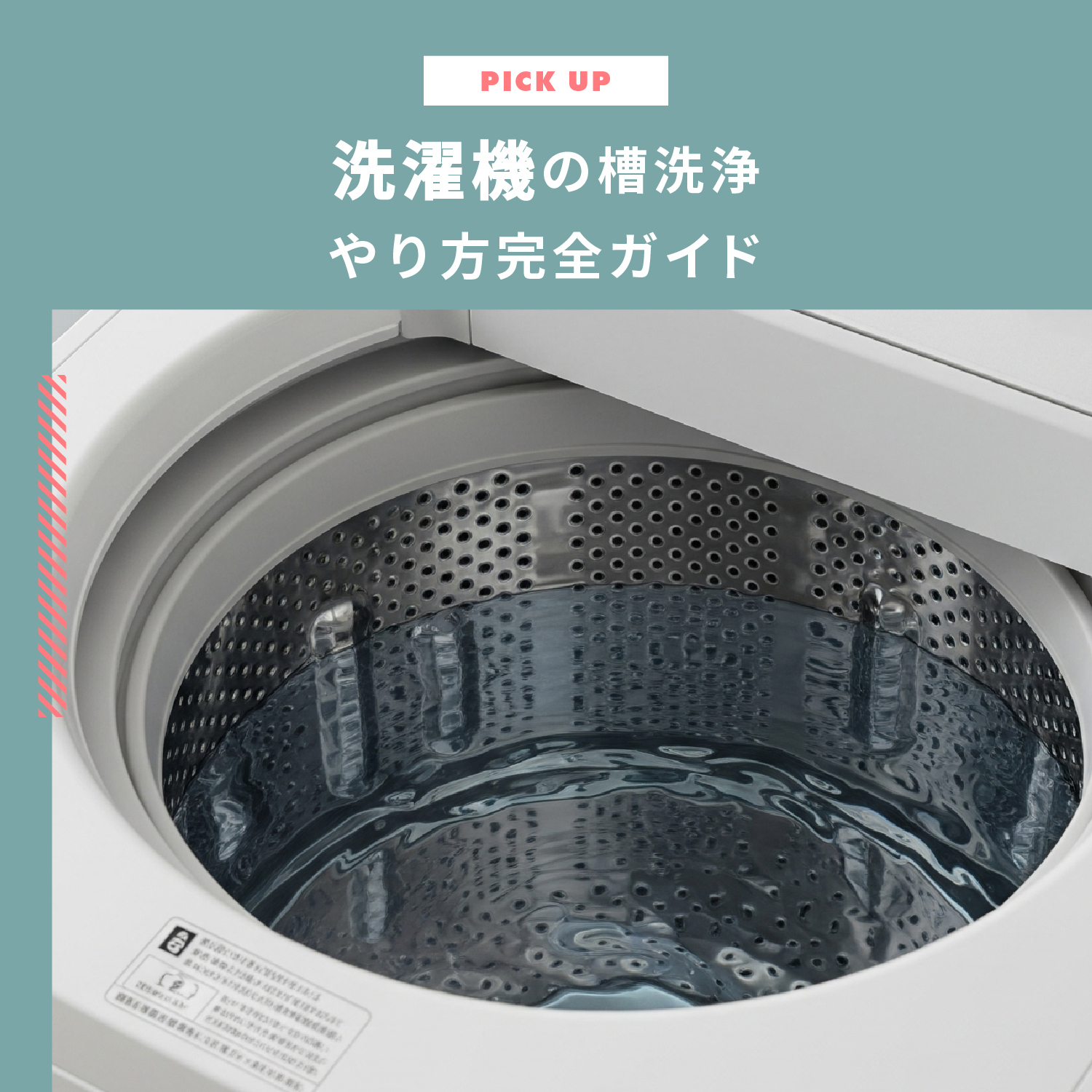 洗濯機の槽洗浄 やり方完全ガイド｜頻度・時間・効果的な洗剤選び | CLAS
