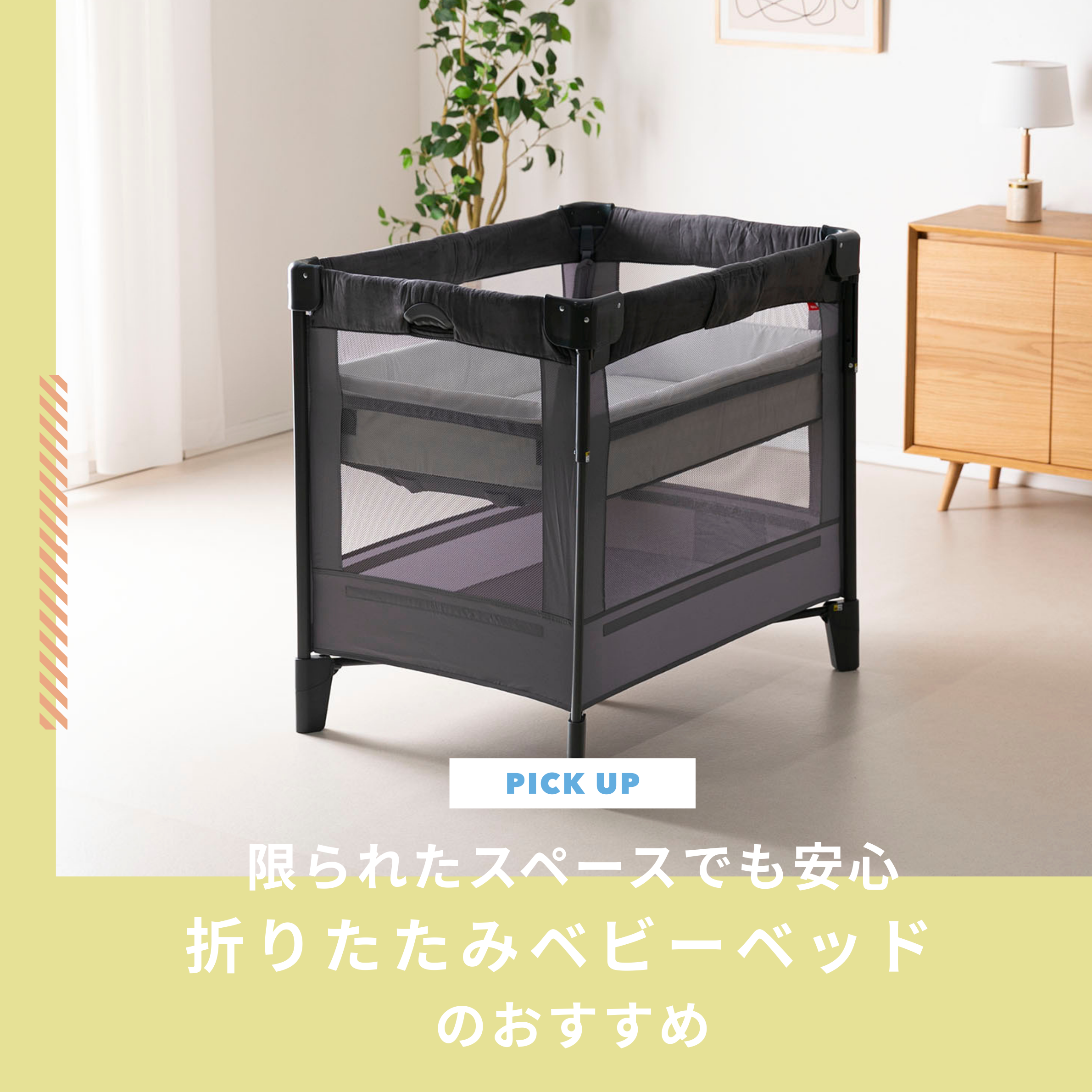 お値下しました】グレー メッシュ窓付き ベビーベッド ベビーベッド