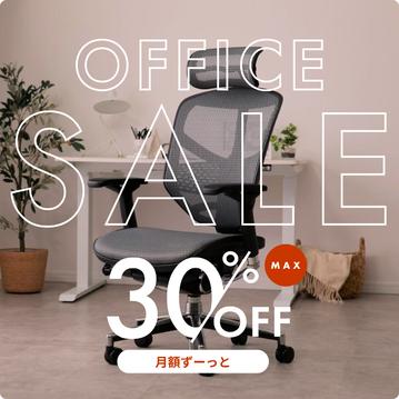 春のワークスペース・アップデート応援キャンペーン 〜新年度スタートダッシュ〜