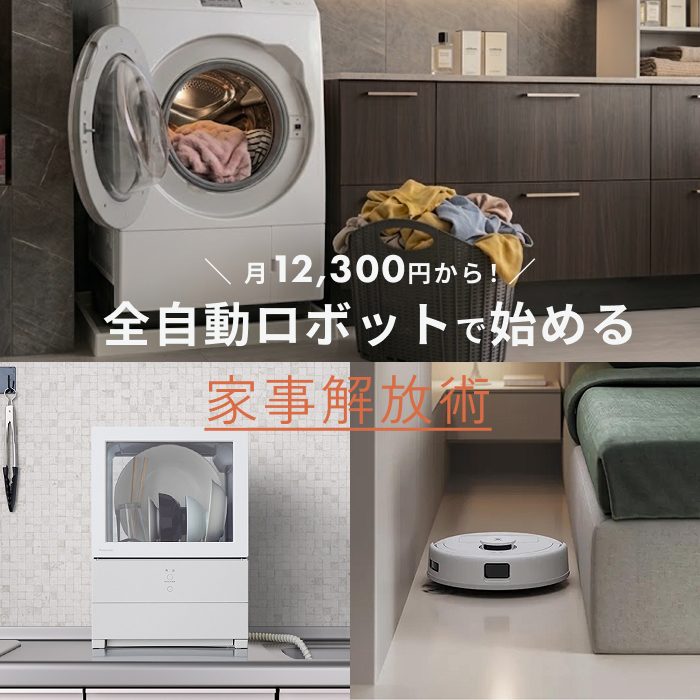 洗ってルンバ様 リクエスト 3点 まとめ商品 セール中】掃除機＆床拭き