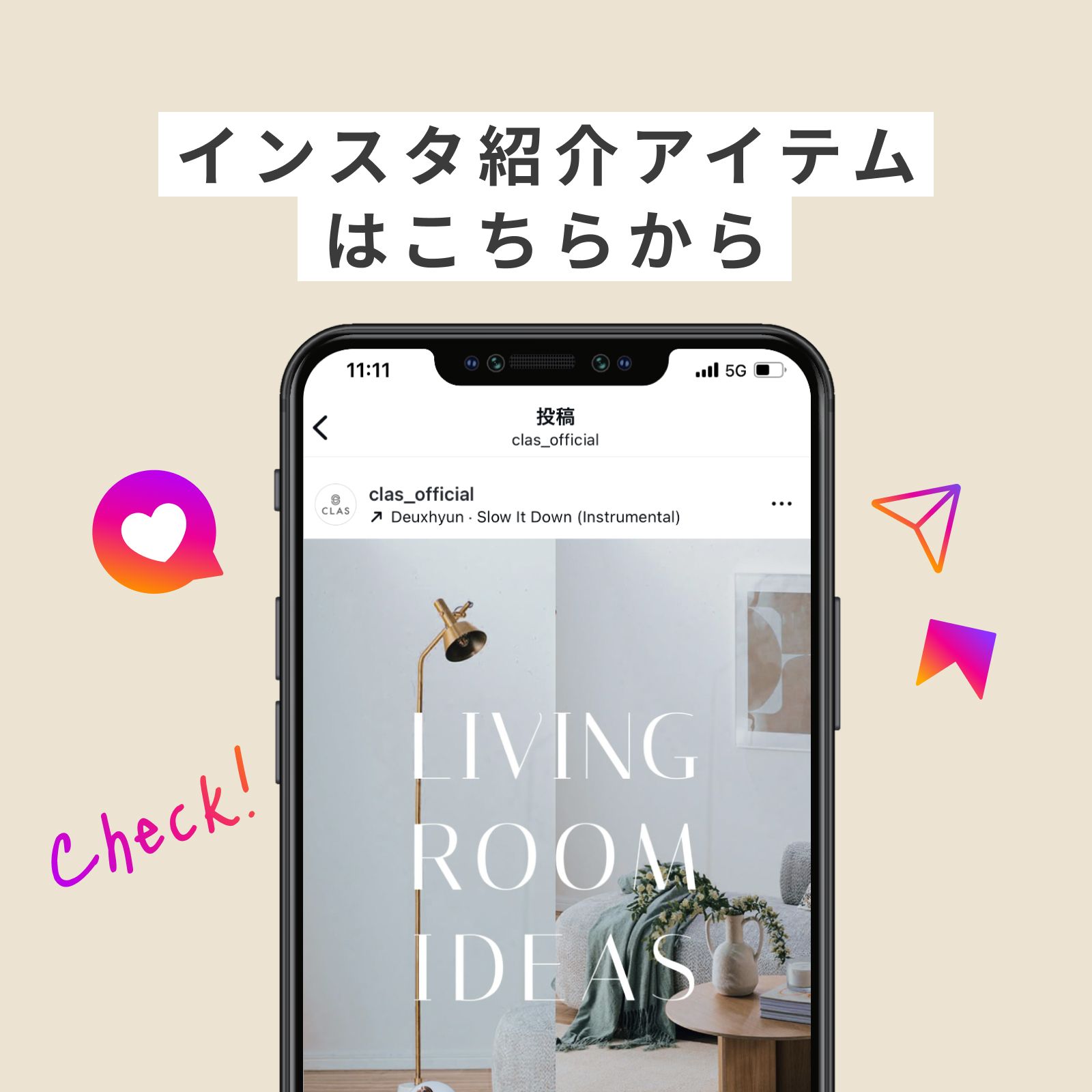 Instagramに登場したアイテム