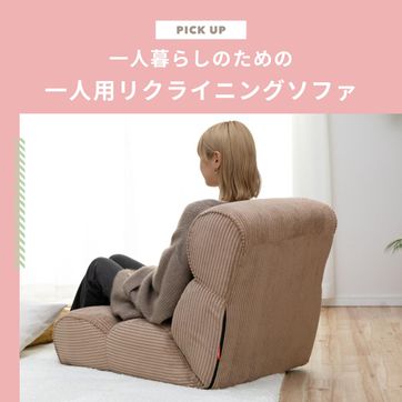 カウチソファ 韓国 TIGER / タイガー｜【公式】CLAS（クラス）家具