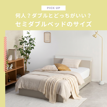 セミダブルベッド ネイビー Emma Sleep / エマスリープ｜【公式】CLAS