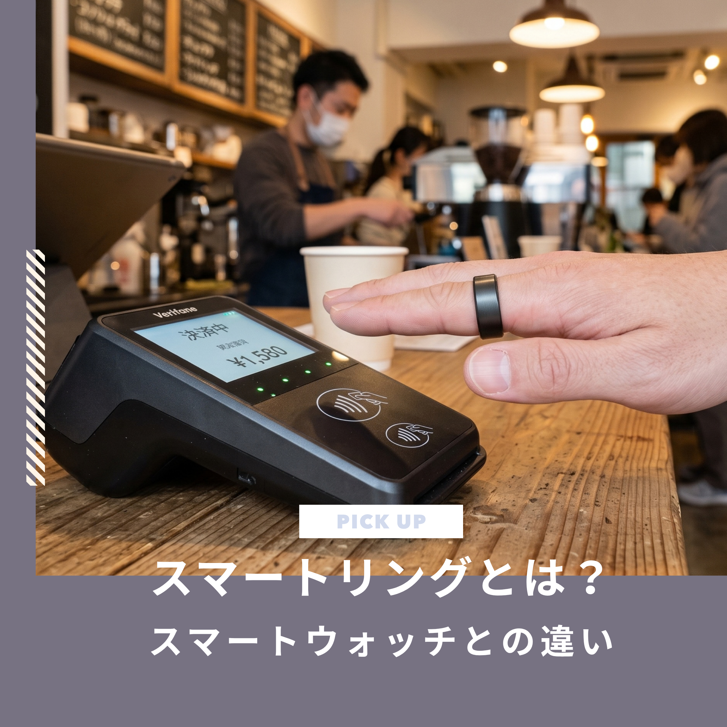 スマートリングとは？何ができる？おすすめ、スマートウォッチとの違いも解説