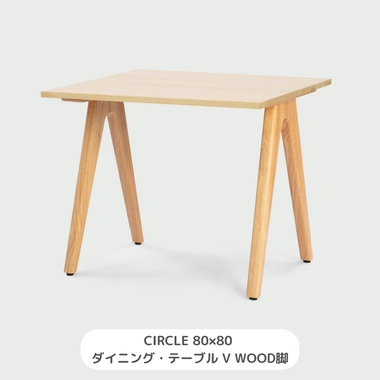 CIRCLE ナチュラル ダイニングテーブル セット 【V WOOD脚】 1〜2人用