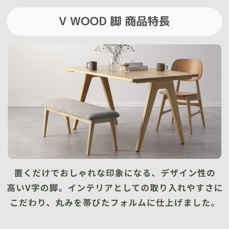 CIRCLE ナチュラル ダイニングテーブル セット 【V WOOD脚】 1〜2人用