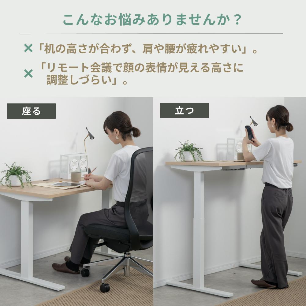 機能的な在宅ワーク 電動昇降デスクとオフィスチェアセット メッシュ