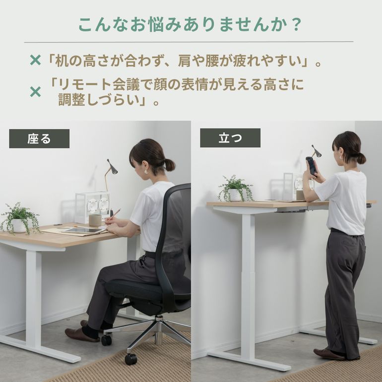 都内23区送料無料❗️ 電動昇降式デスク　オフィスチェア　２点セット✨ 機能的な在宅ワーク 電動昇降デスクとオフィスチェアセット メッシュ