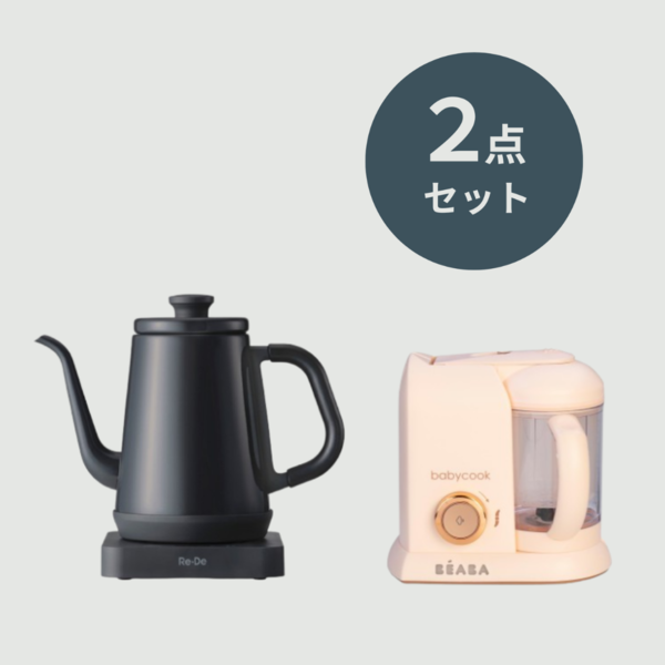 ミルク・離乳食お助けキッチンセット【電気ケトル & ベビークック】