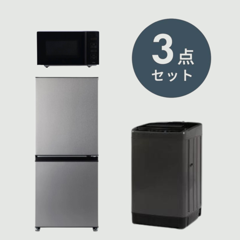 981取付無料!高性能おしゃれインテリアブラックシルバー洗濯機!冷蔵庫 一人暮らしのシルバー&ブラック家電3点セット【冷蔵庫135L