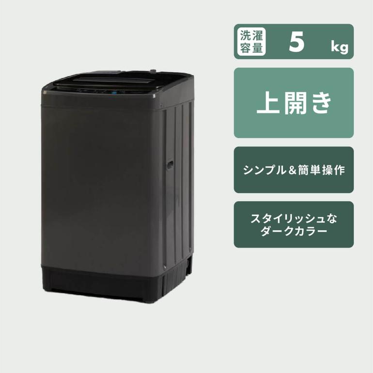 一人暮らしのシルバー＆ブラック家電3点セット【冷蔵庫135L & 洗濯機 