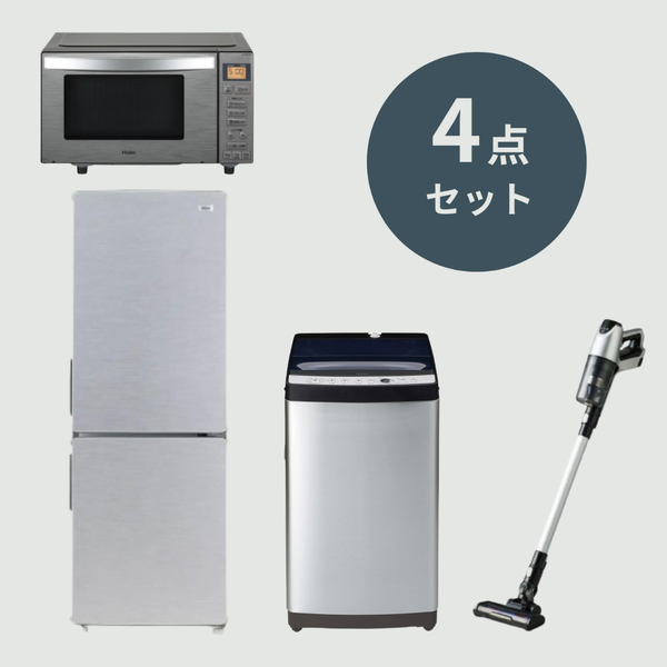 Haier URBANCAFE 家電4点セット 173L冷蔵庫タイプ