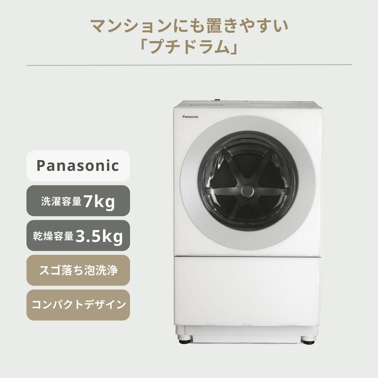 新生活応援 5点セット 【ドラム式洗濯機7kg & 冷蔵庫201L & オーブン 