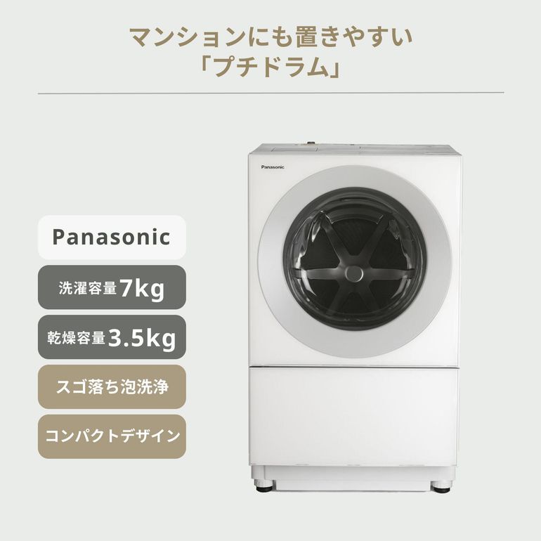 新生活応援 5点セット 【ドラム式洗濯機7kg & 冷蔵庫201L & オーブン