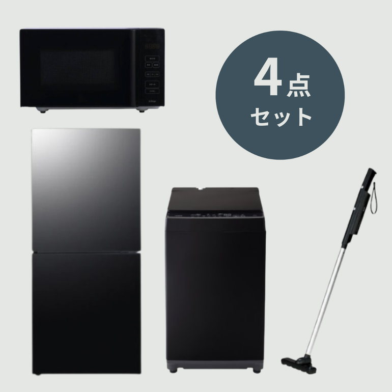 1人暮らし用スタイリッシュ家電4点セット コードレス掃除機+全自動洗濯 