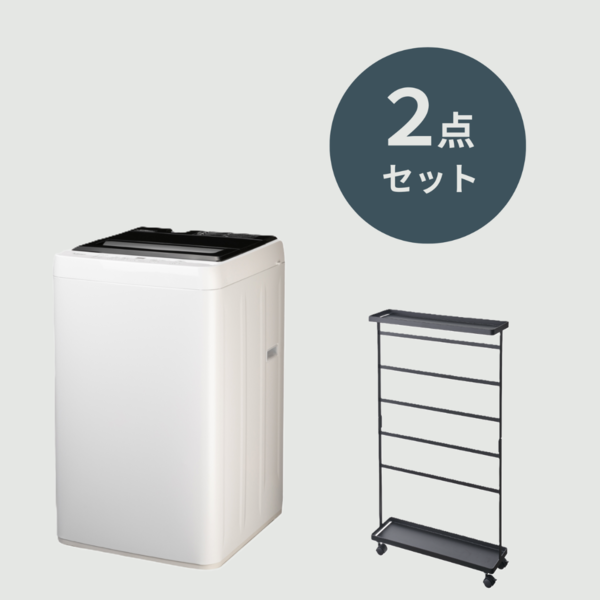 縦型洗濯機・洗濯用品収納ワゴンセット