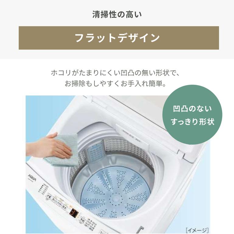 AQUA 家電2点セット 全自動洗濯機+200〜299Lの冷蔵庫（1〜2人）の 