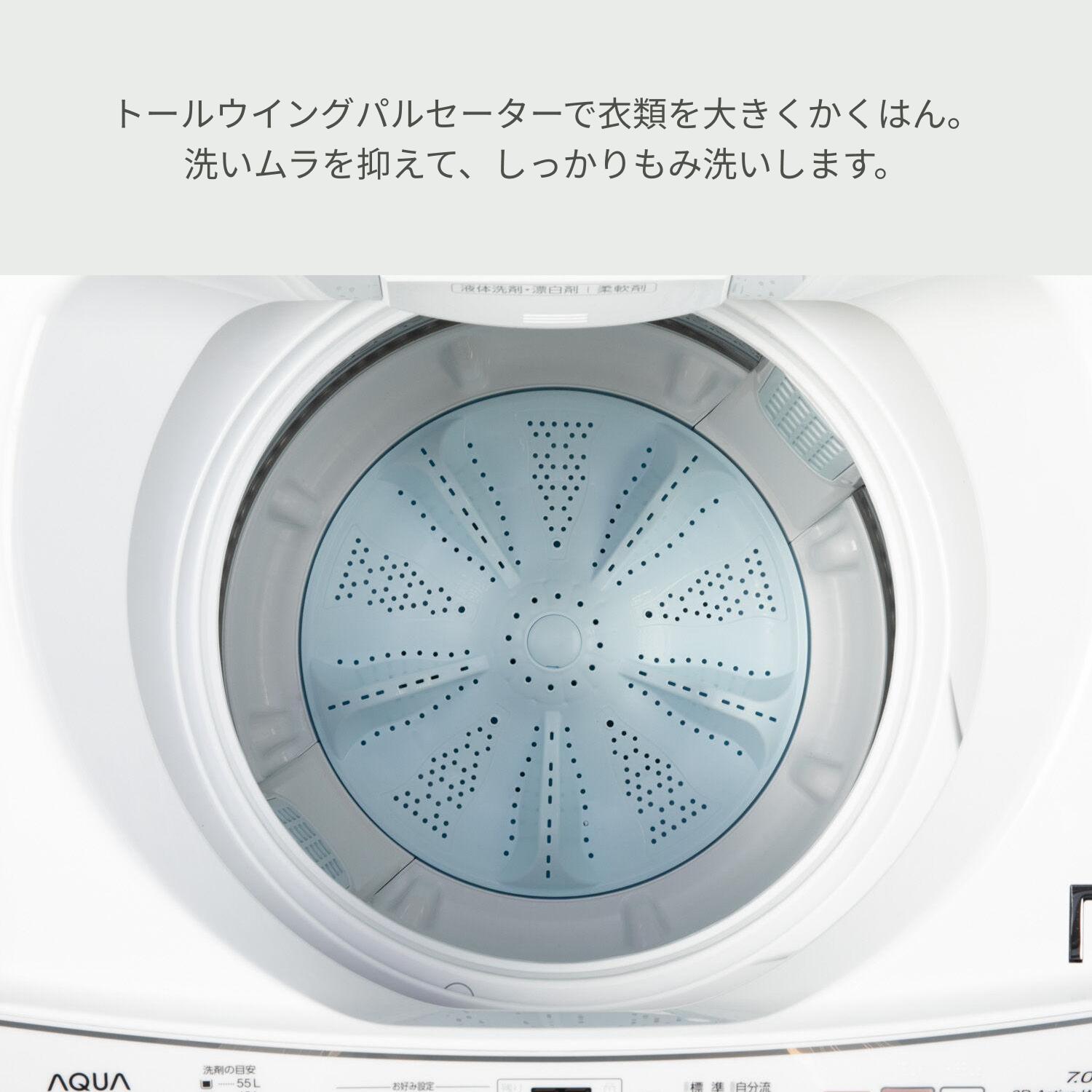 AQUA 家電2点セット 全自動洗濯機+200〜299Lの冷蔵庫（1〜2人