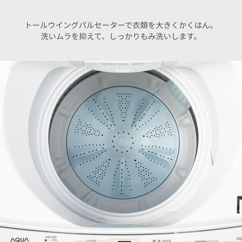 AQUA 家電2点セット 全自動洗濯機+200〜299Lの冷蔵庫（1〜2人）の 