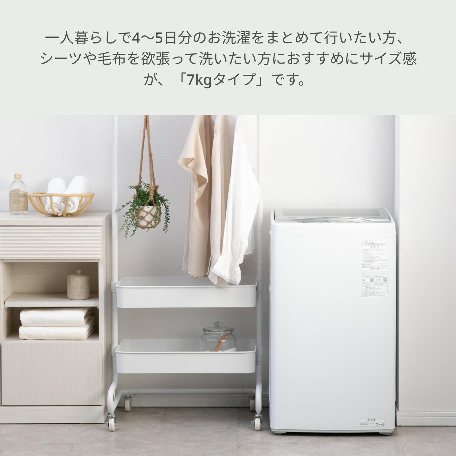 AQUA 家電2点セット 全自動洗濯機+200〜299Lの冷蔵庫（1〜2人