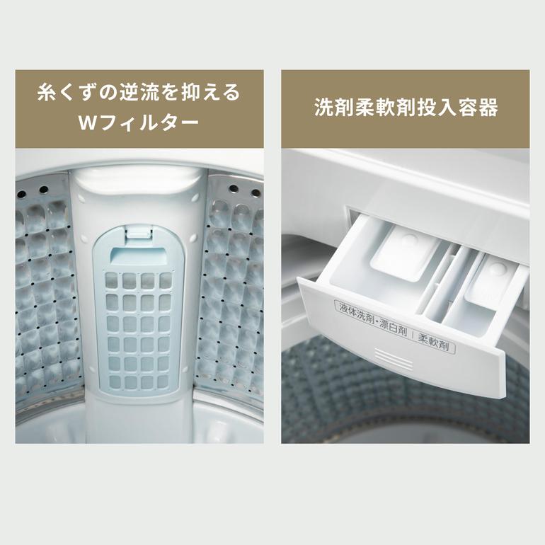 AQUA 家電2点セット 全自動洗濯機+200〜299Lの冷蔵庫（1〜2人）の 