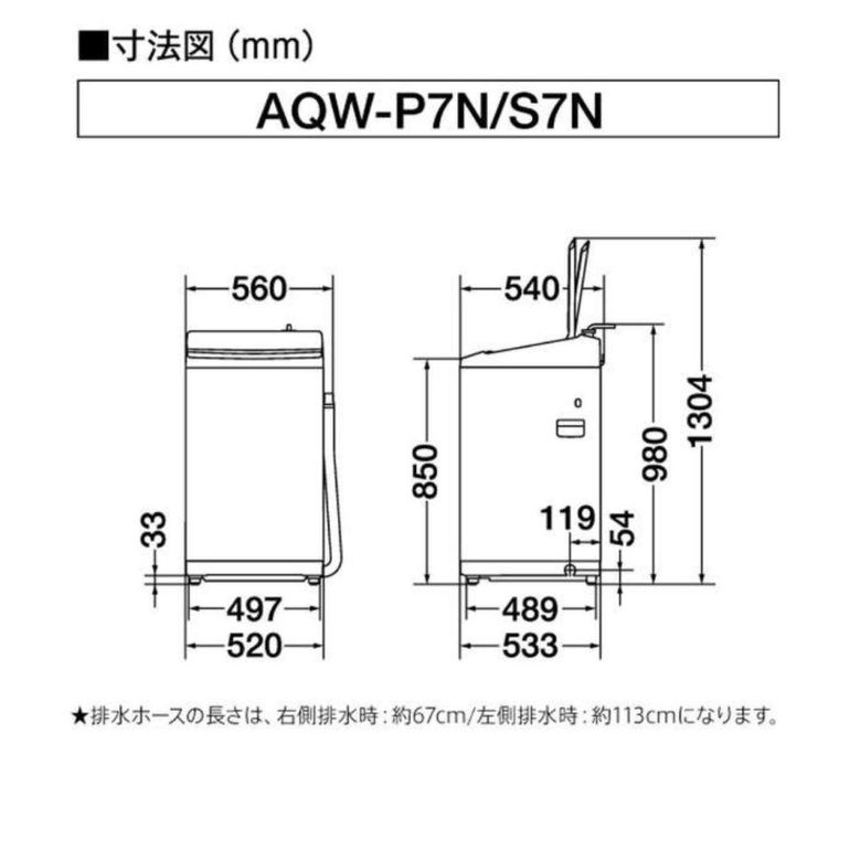 AQUA 家電2点セット 全自動洗濯機+冷蔵庫 2人暮らし：200L 〜の
