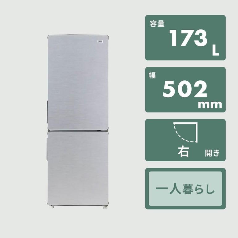 新生活 基本の5点セット スタイリッシュ 全自動洗濯機+30〜199Lの 