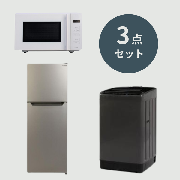 新生活家電セット | CLAS