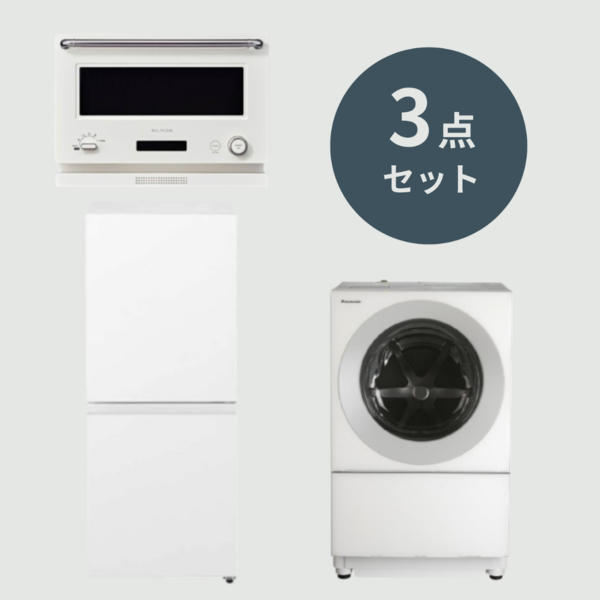 1人暮らしの家電3点セット コンパクトドラム
