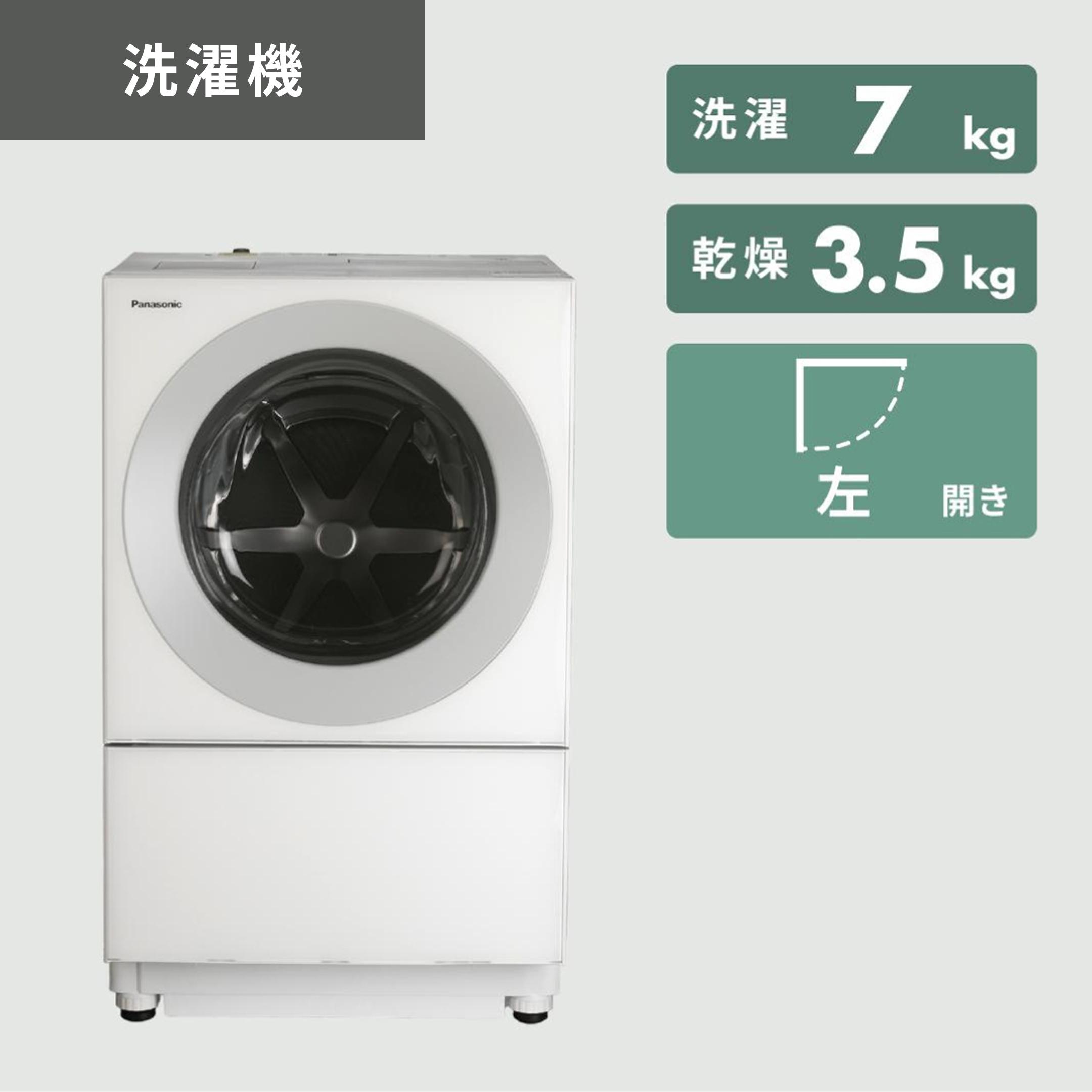 1人暮らしの家電3点セット コンパクトドラム ドラム式洗濯乾燥機+30