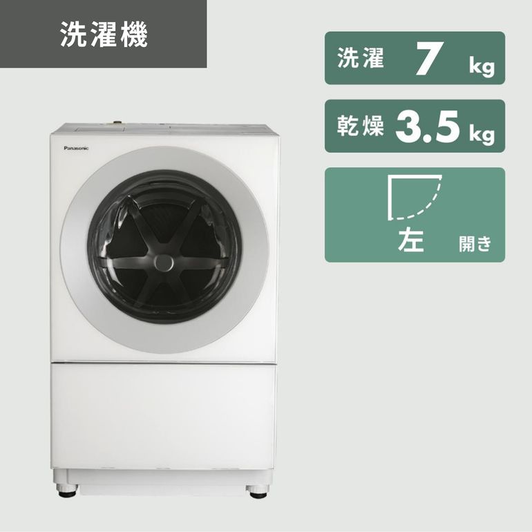 1人暮らしの家電3点セット コンパクトドラム ドラム式洗濯機+冷蔵庫